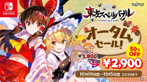 「東方スペルバブル」四季映姫・ヤマザナドゥ（CV：金元寿子）が参戦するキャラクターパックが配信！の画像7