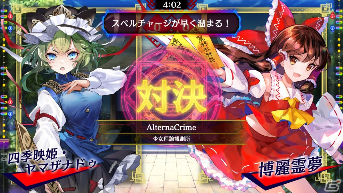 「東方スペルバブル」四季映姫・ヤマザナドゥ（CV：金元寿子）が参戦するキャラクターパックが配信！の画像4