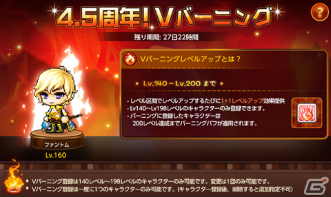 「メイプルストーリーM」で4.5周年イベント「ふわふわムウアイランド」が開催！プレミアム生命の水（15日）などがもらえるキャンペーンも実施の画像9