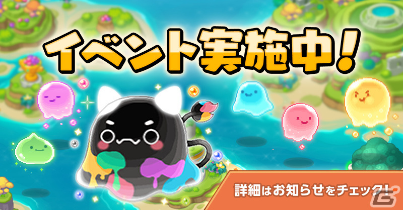 メイプルストーリーM」で4.5周年イベント「ふわふわムウアイランド」が