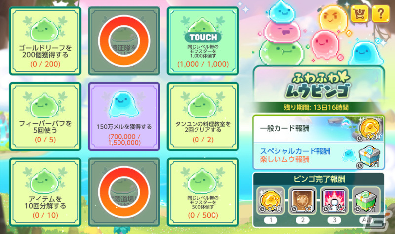 「メイプルストーリーM」で4.5周年イベント「ふわふわムウアイランド」が開催！プレミアム生命の水（15日）などがもらえるキャンペーンも実施の画像8