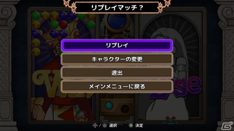 「マジカルドロップVI」の無料追加DLC第1弾が11月2日に配信！エンペラーやスターなどのキャラクターやBGMを追加の画像6