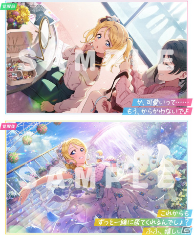 スクフェス2」で絢瀬絵里ちゃんのお誕生日記念キャンペーンが10月21日