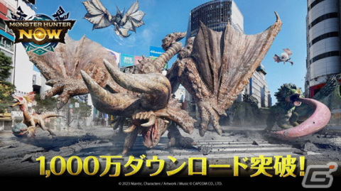「モンスターハンターNow」正式リリースから約1ヶ月で1,000万ダウンロードを突破！コード入力でゲーム内アイテムがもらえるの画像1