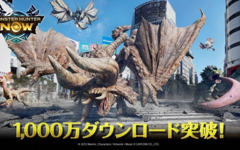 「モンスターハンターNow」正式リリースから約1ヶ月で1,000万ダウンロードを突破！コード入力でゲーム内アイテムがもらえる