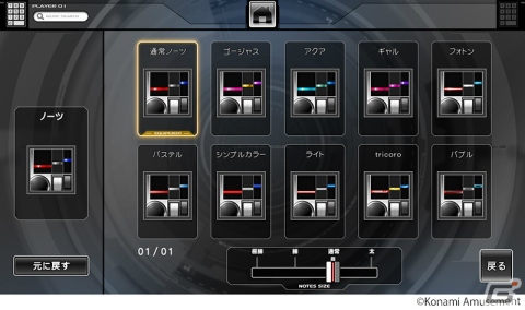 「beatmania IIDX 31 EPOLIS」が稼働開始！ライバル同士で気軽に楽しめるカジュアル大会機能を実装の画像12