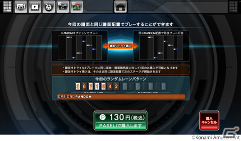 「beatmania IIDX 31 EPOLIS」が稼働開始！ライバル同士で気軽に楽しめるカジュアル大会機能を実装の画像13