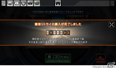 「beatmania IIDX 31 EPOLIS」が稼働開始！ライバル同士で気軽に楽しめるカジュアル大会機能を実装の画像14