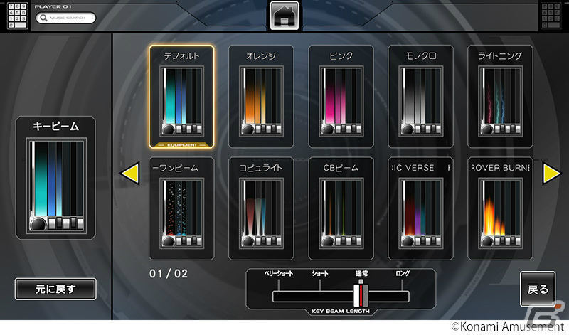 「beatmania IIDX 31 EPOLIS」が稼働開始！ライバル同士で気軽に楽しめるカジュアル大会機能を実装の画像11