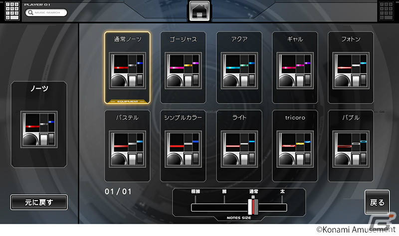 「beatmania IIDX 31 EPOLIS」が稼働開始！ライバル同士で気軽に楽しめるカジュアル大会機能を実装の画像12