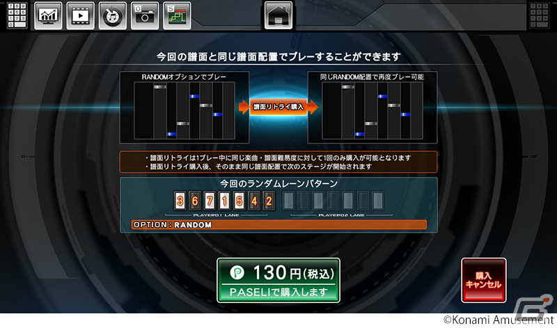 「beatmania IIDX 31 EPOLIS」が稼働開始！ライバル同士で気軽に楽しめるカジュアル大会機能を実装の画像13