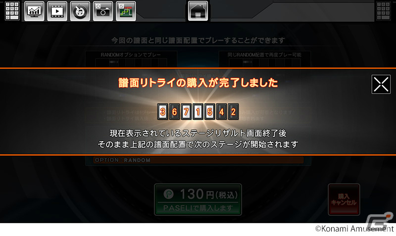 「beatmania IIDX 31 EPOLIS」が稼働開始！ライバル同士で気軽に楽しめるカジュアル大会機能を実装の画像14