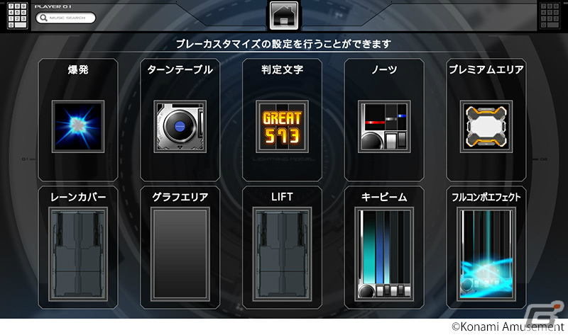 「beatmania IIDX 31 EPOLIS」が稼働開始！ライバル同士で気軽に楽しめるカジュアル大会機能を実装の画像9