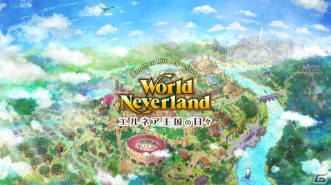 スマホ版「ワールドネバーランド エルネア王国の日々」でワーネバ26周年記念キャンペーンが開催！シリーズ作品にちなんだ衣装が再登場の画像1