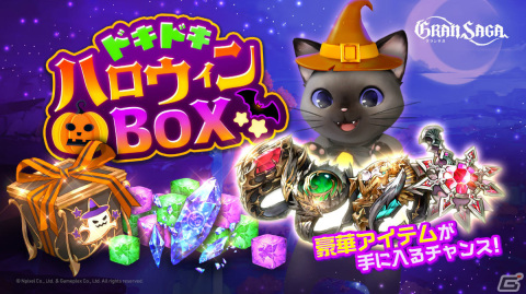 「グランサガ」ハロウィンイベントが実施！新衣装「不思議の国の装い」やAF「宵闇の宴」が登場の画像4