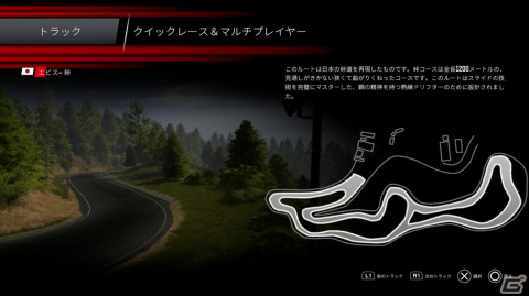 ドリフト特化レースゲーム「DriftCE」が発売！忠実に再現された聖地エビスサーキットや榛名山で華麗なドリフトを決めろの画像4