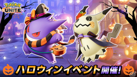 「Pokémon UNITE」に安定感が持ち味のバランス型のポケモン「ミミッキュ」が参戦！ハロウィンのホロウェアも登場の画像2
