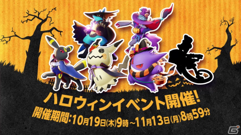 「Pokémon UNITE」に安定感が持ち味のバランス型のポケモン「ミミッキュ」が参戦！ハロウィンのホロウェアも登場の画像5