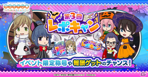 「つなキャン△」で最大200連ガチャが無料の絶対しまりん育成MAXカムバックキャンペーンが10月20日に開催！の画像5