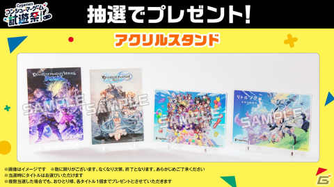 「Cygamesコンシューマーゲーム試遊祭 2023」が11月3日に秋葉原で開催決定！「ウマ娘 プリティーダービー 熱血ハチャメチャ大感謝祭！」など4タイトルが体験可能の画像3