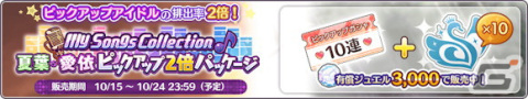 「アイドルマスター シャイニーカラーズ」黛冬優子の「S.T.E.P.」編プロデュースシナリオが追加！市川雛菜が登場する新規ガシャも開催の画像11