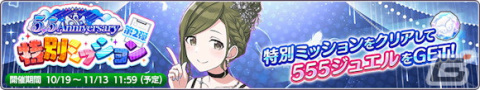 「アイドルマスター シャイニーカラーズ」黛冬優子の「S.T.E.P.」編プロデュースシナリオが追加！市川雛菜が登場する新規ガシャも開催の画像5
