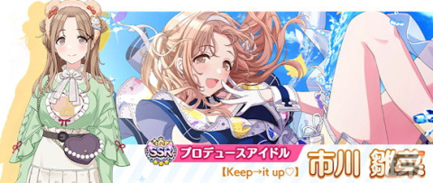 「アイドルマスター シャイニーカラーズ」黛冬優子の「S.T.E.P.」編プロデュースシナリオが追加！市川雛菜が登場する新規ガシャも開催の画像6