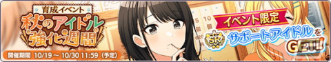 「アイドルマスター シャイニーカラーズ」黛冬優子の「S.T.E.P.」編プロデュースシナリオが追加！市川雛菜が登場する新規ガシャも開催の画像7