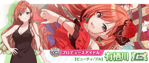 「アイドルマスター シャイニーカラーズ」黛冬優子の「S.T.E.P.」編プロデュースシナリオが追加！市川雛菜が登場する新規ガシャも開催の画像9