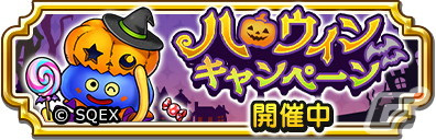 「ドラゴンクエスト　チャンピオンズ」サイドストーリーイベント「黒髪の騎士と純白の苗木」の後編が開始！黄竜のツメ装備のPUふくびきもの画像7