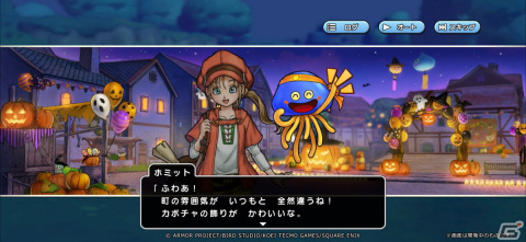 「ドラゴンクエスト　チャンピオンズ」サイドストーリーイベント「黒髪の騎士と純白の苗木」の後編が開始！黄竜のツメ装備のPUふくびきもの画像8