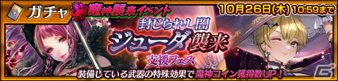 「チェンクロ」魔神襲来イベントで活躍するSSR「ブルワリー（CV：沢城みゆき）」と「ヴァネッサ（CV：佐倉綾音）」が登場！の画像1