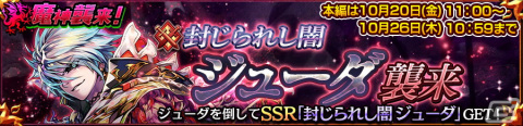 「チェンクロ」魔神襲来イベントで活躍するSSR「ブルワリー（CV：沢城みゆき）」と「ヴァネッサ（CV：佐倉綾音）」が登場！の画像4