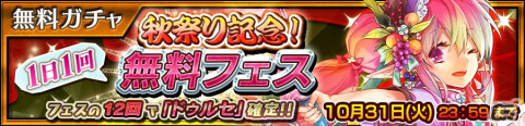 「チェンクロ」魔神襲来イベントで活躍するSSR「ブルワリー（CV：沢城みゆき）」と「ヴァネッサ（CV：佐倉綾音）」が登場！の画像6