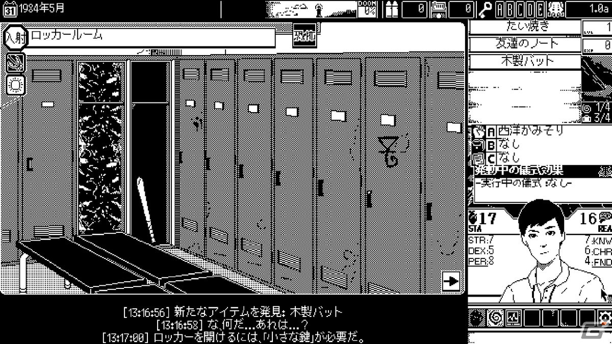 1ビットのグラフィックが特徴的なコズミックホラーRPG「恐怖の世界」が発売！世界の終焉を予感させる塩川町の様子を描いたトレーラーも公開の画像5