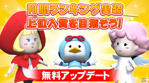「早押し！漢字スタジアム」にランキングシステムが実装！上位100位のユーザーが順位に応じて勲章をゲットできるの画像1