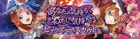 「ロススト」ハロウィン衣装の★4オルドリンと★4マリーベルが登場！イベント「あなたの気持ち、わたしの気持ち」も開催の画像3