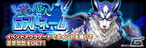 「D×2 メガテン」“存在理由と自分探し”がテーマの★5悪魔「魔獣 ロストネーム」が登場！最大100回の無料召喚も開催中の画像6