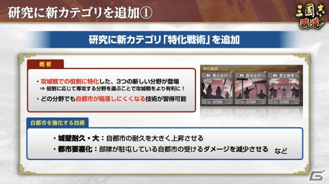 「三國志 覇道」にLR武将「龐統」と「孫臏」が登場！限定名宝を入手できるハロウィンイベントも開催の画像10