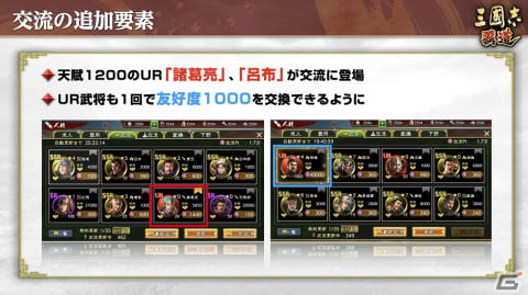 「三國志 覇道」にLR武将「龐統」と「孫臏」が登場！限定名宝を入手できるハロウィンイベントも開催の画像11