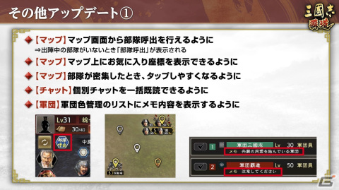 「三國志 覇道」にLR武将「龐統」と「孫臏」が登場！限定名宝を入手できるハロウィンイベントも開催の画像12