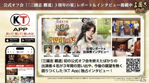 「三國志 覇道」にLR武将「龐統」と「孫臏」が登場！限定名宝を入手できるハロウィンイベントも開催の画像15