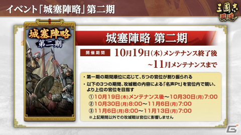 「三國志 覇道」にLR武将「龐統」と「孫臏」が登場！限定名宝を入手できるハロウィンイベントも開催の画像2