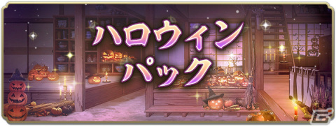 「信長の野望 出陣」はつほ、ふみがハロウィンをイメージした装いに！登用札を計10枚獲得可能なログインボーナスも実施の画像4