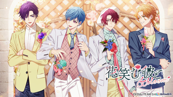 シチュエーションCDシリーズ「花笑む彼と」が乙女ゲームとなって登場！「花笑む彼と ＆ bloom」がSwitchで2024年夏に発売の画像1
