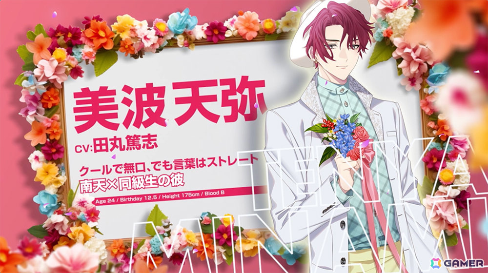 シチュエーションCDシリーズ「花笑む彼と」が乙女ゲームとなって登場！「花笑む彼と ＆ bloom」がSwitchで2024年夏に発売の画像5