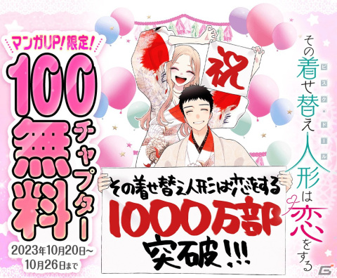 「その着せ替え人形は恋をする」原作累計部数が1000万部突破！原作者・福田晋一氏描き下ろしイラスト、アニメスタッフ・キャストによるコメントが公開の画像5