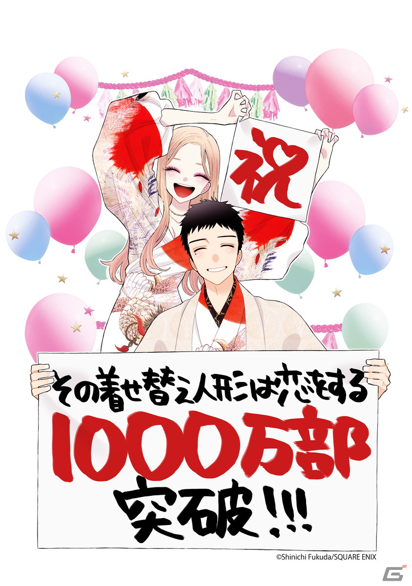 福田晋一イラスト B2タペストリー 「その着せ替え人形は恋をする」 福田晋一イラスト B2タペストリー 「その着せ替え人形は恋をする