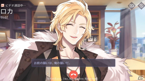 「時空の絵旅人」の正式サービスが開始！パラレルワールドをコンセプトとした女性向け恋愛ADVの画像5