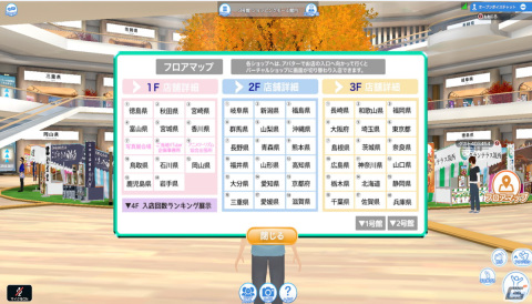 「フォートナイト」内にメタバース商業施設「そらのうえショッピングモール」が出現!アトラクション要素を取り入れたステージとして公開の画像14